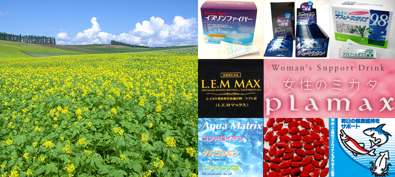 健康補助食品・栄養補助食品の製造販売(株)すこやからいふ
