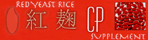 グンゼ紅麹使用 紅麹CP