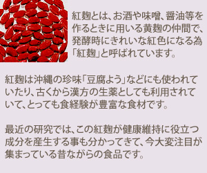 紅麹