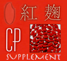 グンゼ紅麹使用 紅麹CP